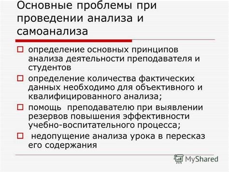 Определение основных принципов отражения мнений