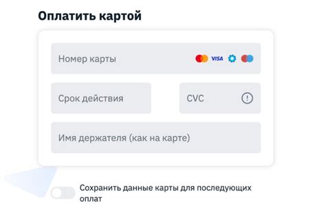 Определение открытой платежной формы