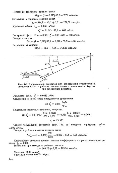 Определение относительной скорости