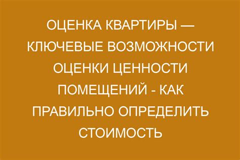 Определение отписки квартиры