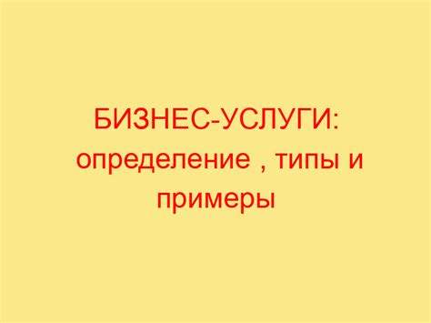 Определение парадоксальности идеи