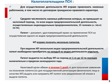 Определение патентной системы налогообложения