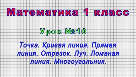 Определение первого звена: основные концепции