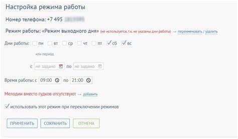 Определение переадресации вызова включена при звонке