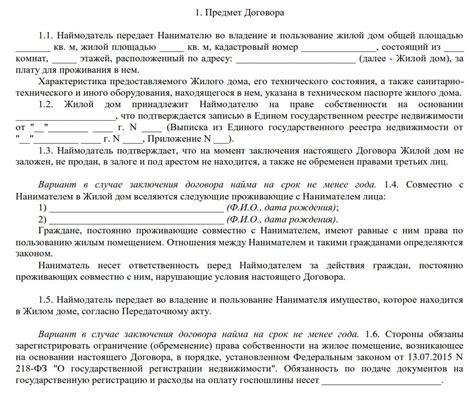 Определение переменной части арендной платы в договоре аренды