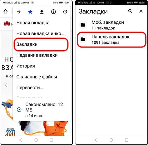 Определение перехода с закладок