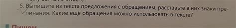 Определение пинания в контексте