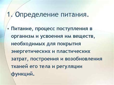 Определение питания падалью