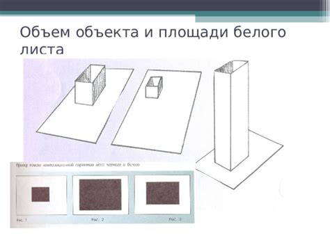 Определение плоского изображения