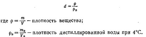 Определение плотности паров