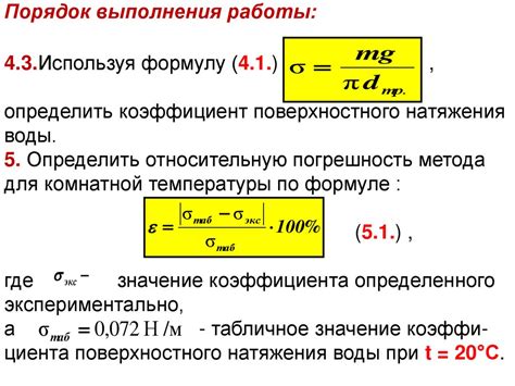 Определение поверхностного оглушения