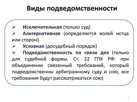 Определение подведомственности: исключения