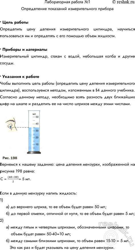 Определение показаний для работы