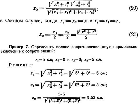 Определение полного расчета