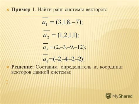 Определение полной системы векторов