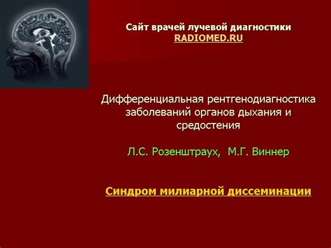 Определение понятия "Обинонович"