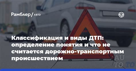 Определение понятия "авто хэтчбек"