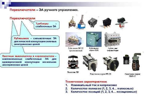 Определение понятия "аппараты управления"