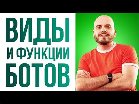 Определение понятия "бот"