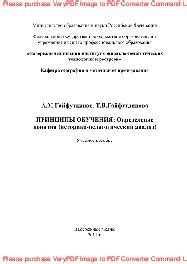 Определение понятия "быть без ума от вас"