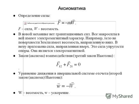 Определение понятия "весомость"