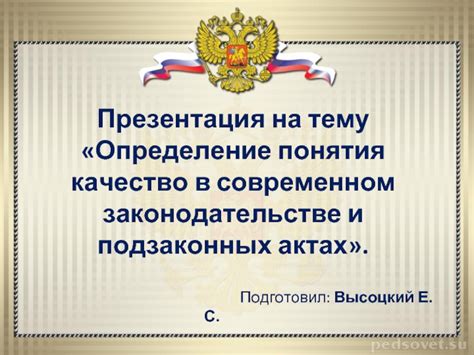 Определение понятия "геройство" в современном мире