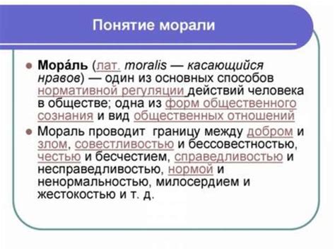 Определение понятия "истинный разум"