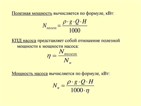 Определение понятия "максимальный напор для водяного насоса"