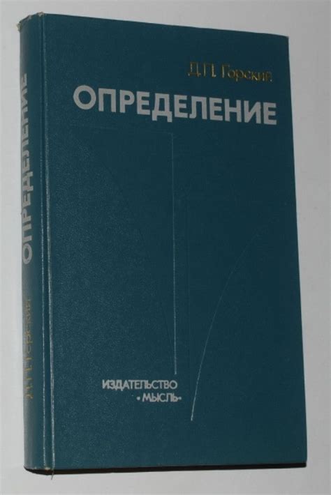 Определение понятия "методологические проблемы"