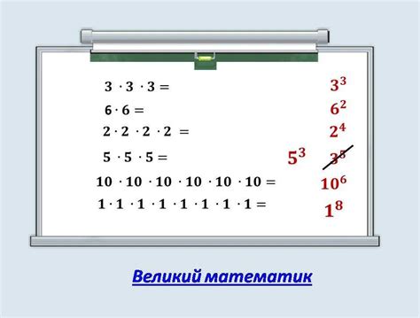 Определение понятия "минус шестая степень"