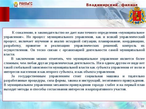 Определение понятия "муниципальное имущество"