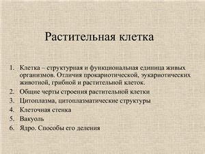 Определение понятия "недостаточно адекватный" в цитологии