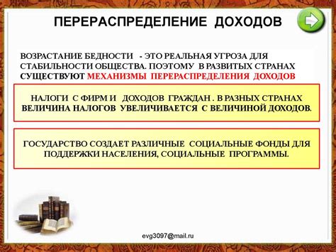 Определение понятия "неравенство доходов"