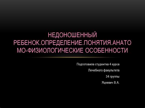 Определение понятия "не родной ребенок"