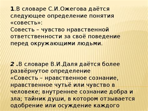 Определение понятия "осуждение"