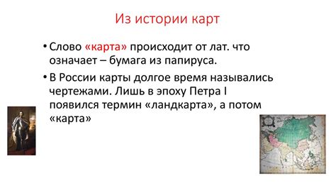 Определение понятия "передергивать карты"