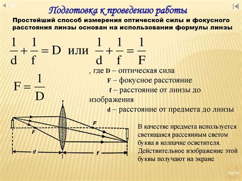 Определение понятия "по одну сторону от луча" в оптике