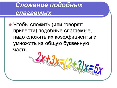 Определение понятия "приведение подобных"