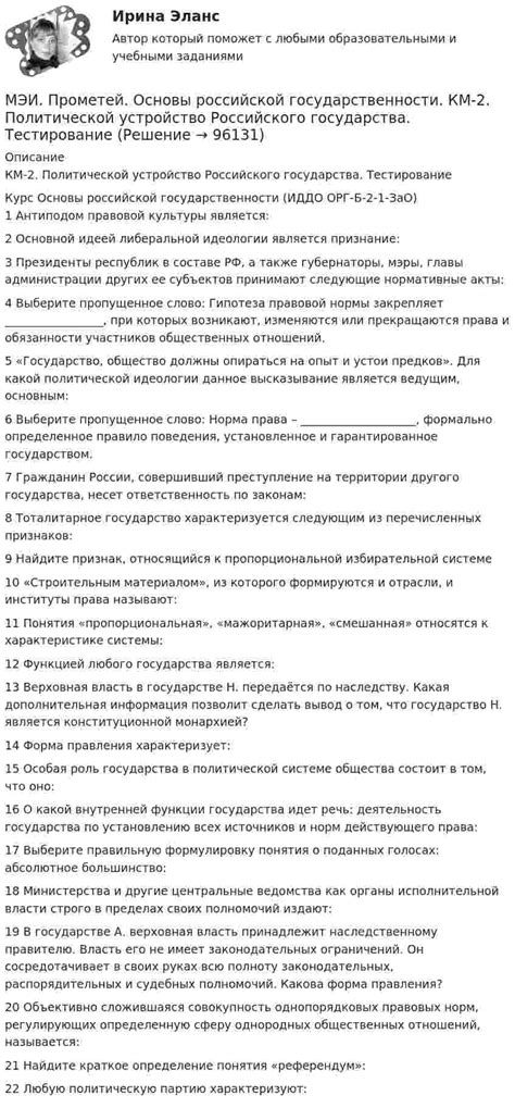 Определение понятия "признание государством"