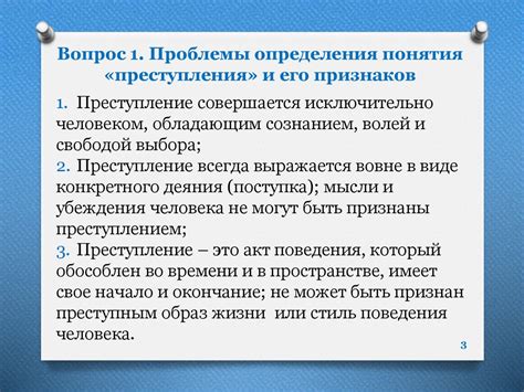 Определение понятия "приступать" и его смыслы