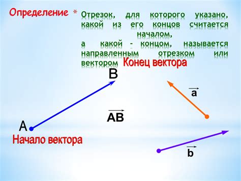 Определение понятия "равноудалена от концов отрезка"