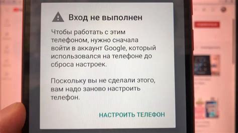 Определение понятия "разблокировка" после сброса настройки устройства