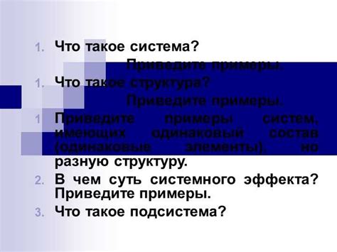 Определение понятия "разбор под цифрой три"