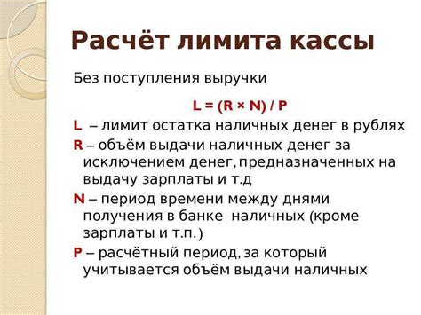 Определение понятия "расчетный период"