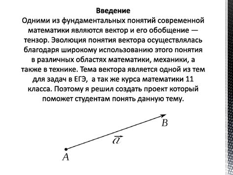 Определение понятия "скалярный вектор" и его содержание