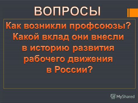 Определение понятия "союз"