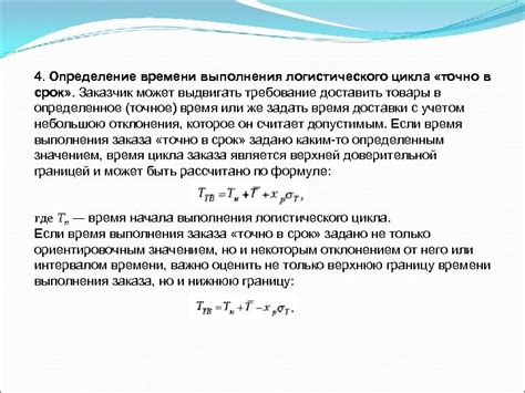 Определение понятия "точно подметил"