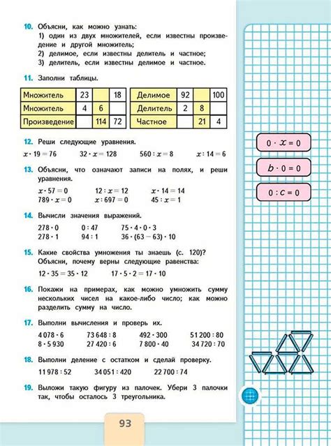 Определение понятия "частное"