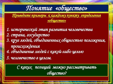 Определение понятия "человек-индивидуалист"