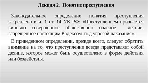 Определение понятия "юридически закреплено"